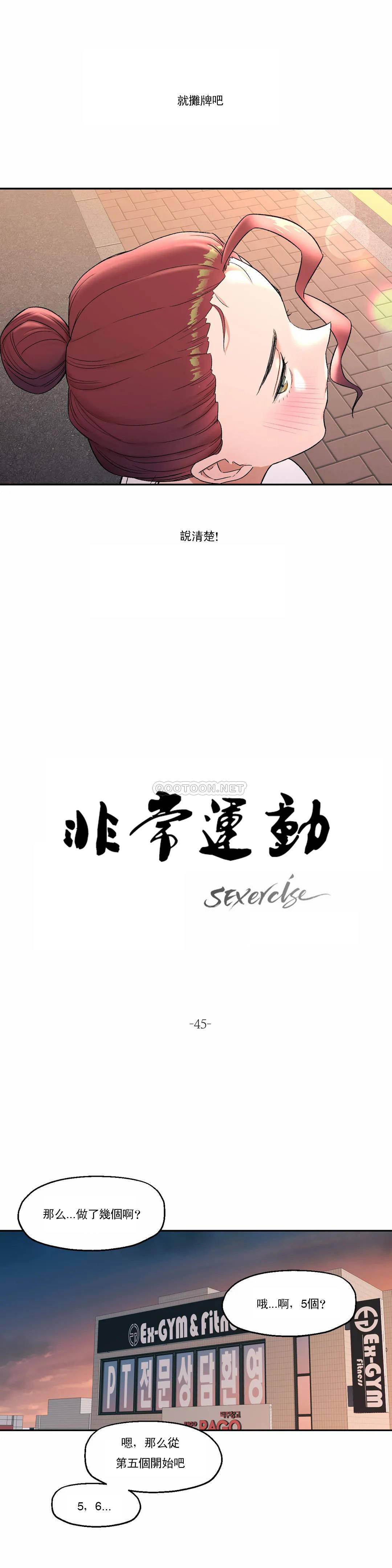第45話 - 第8.jpg页