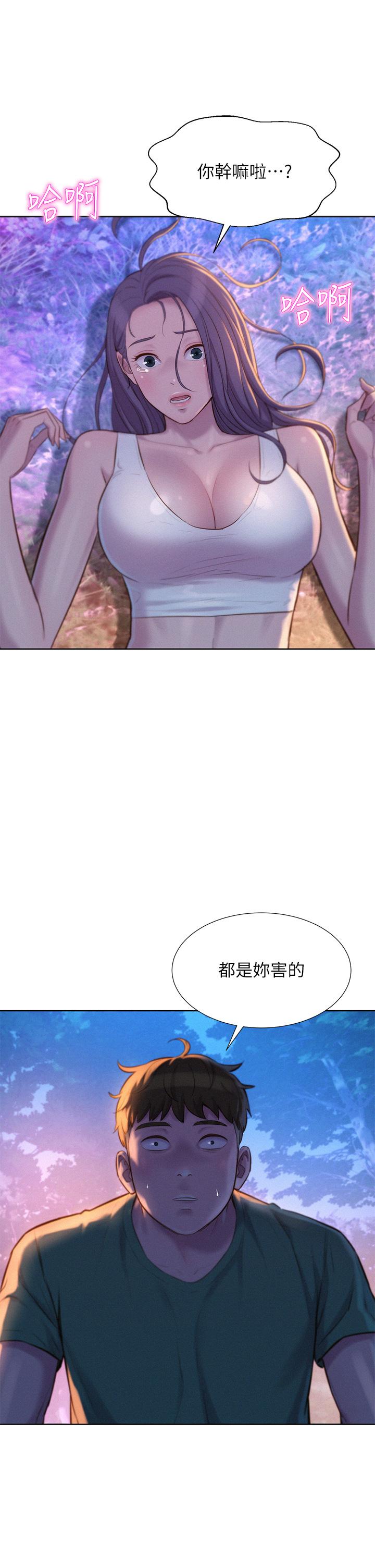 第31話-不可以在戶外打炮 - 第36.jpg页