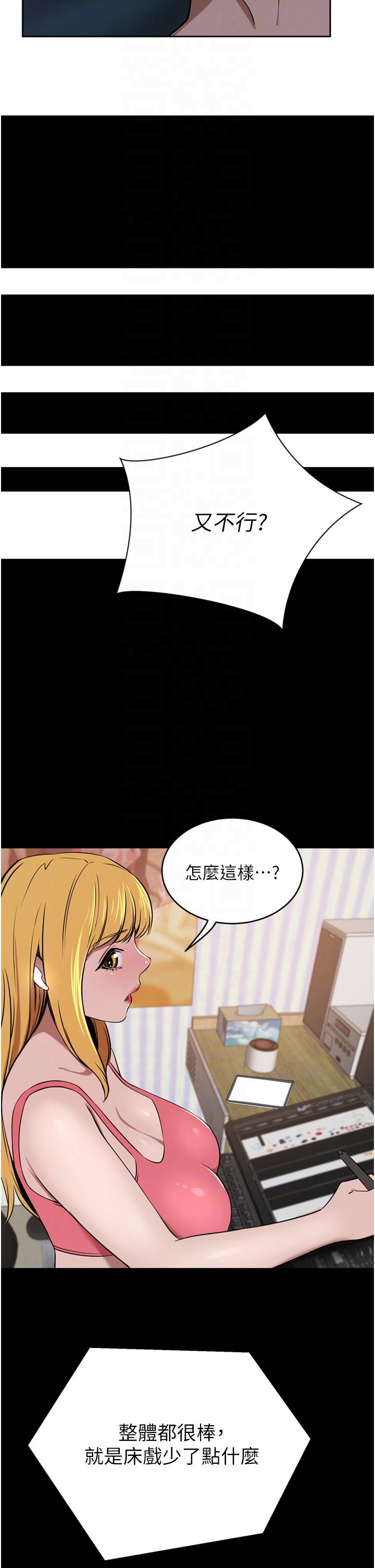 第39话-你不想念我的味道吗 - 第10.jpg页