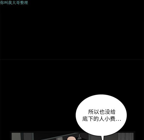 第 15 话 - 第91.jpg页