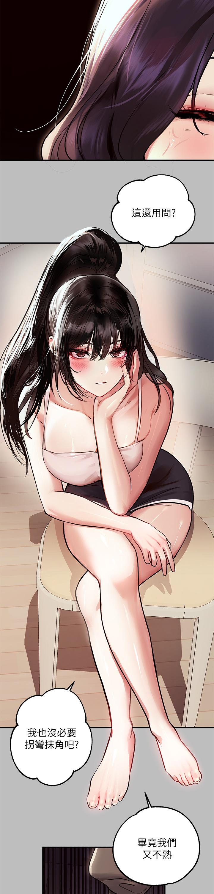 第51話-這麼大，哪藏的住 - 第13.jpg页
