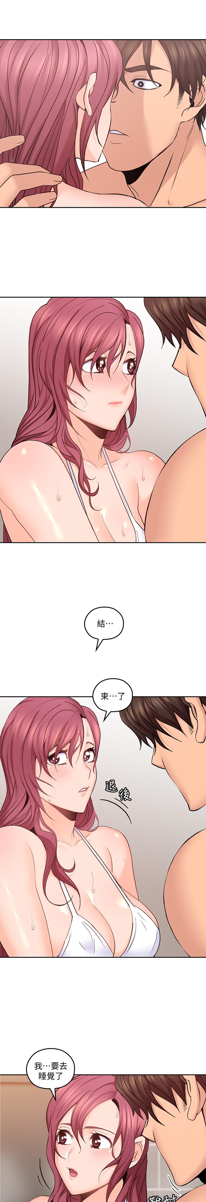 第28話-期待的喘息聲 - 第26.jpg页