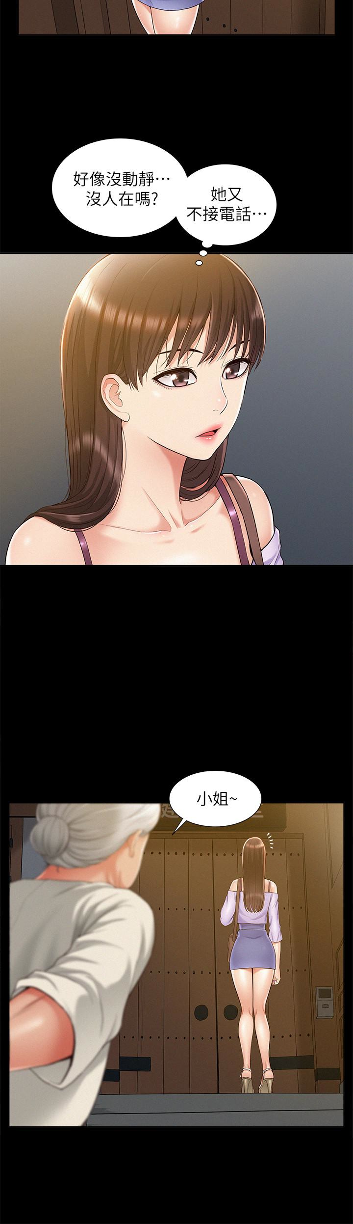 第13話-讓人無法自拔的滋味 - 第14.jpg页