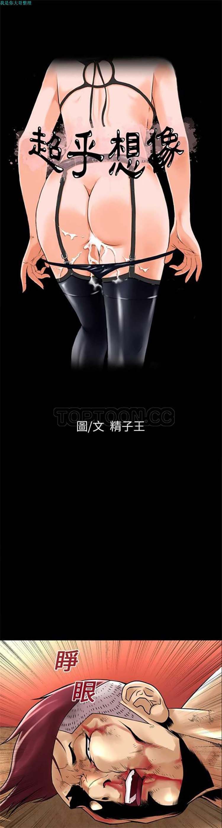第 12 话 - 第1.jpg页