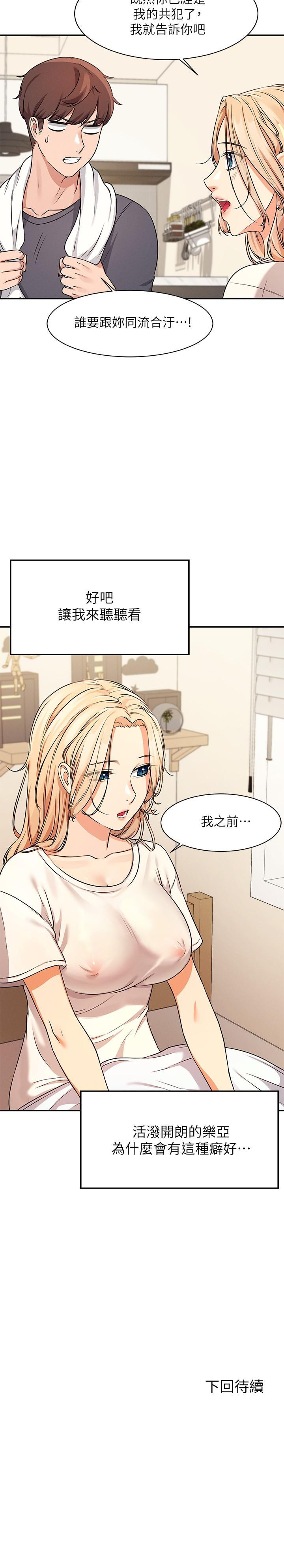 第7話-初次高潮體驗 - 第37.jpg页