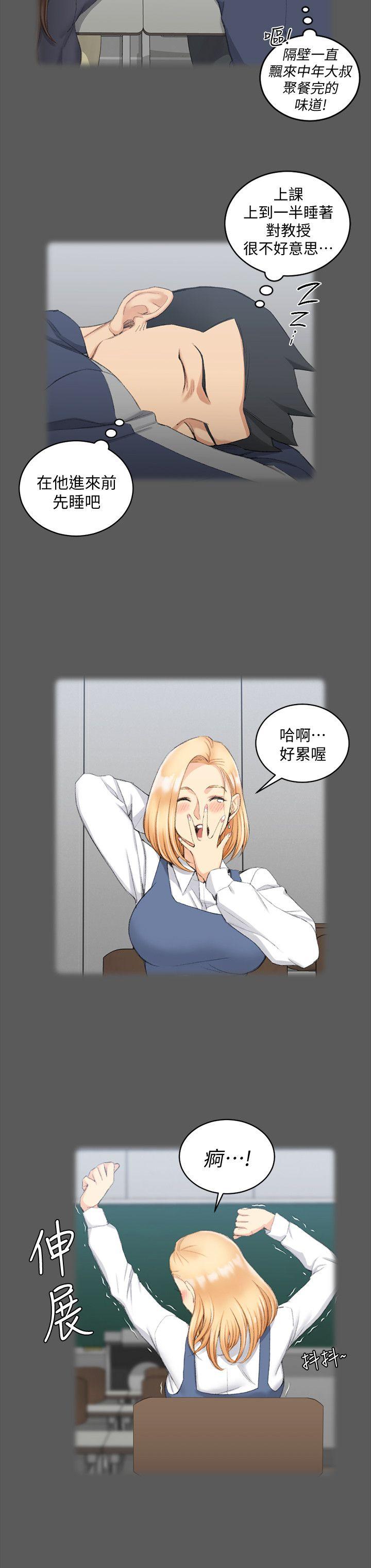 第50話-我現在想跟阿姨做愛! - 第5.jpg页