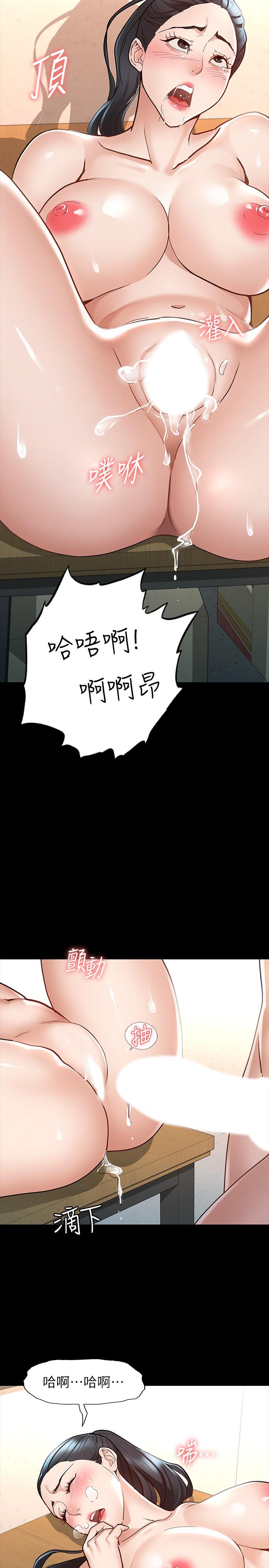 第7話-招惹錯人的下場 - 第24.jpg页