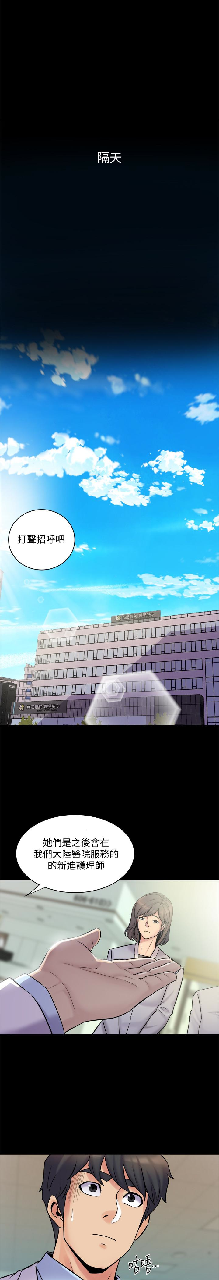 第5话-温热紧实的下面 - 第41.jpg页