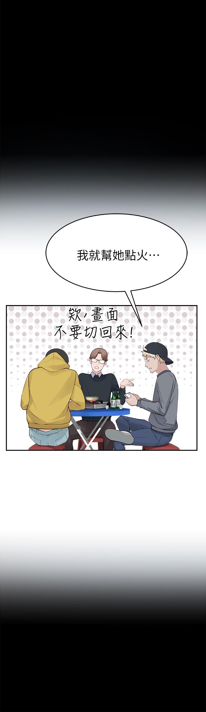 第1话-相隔10年重逢的青梅竹马 - 第33.jpg页