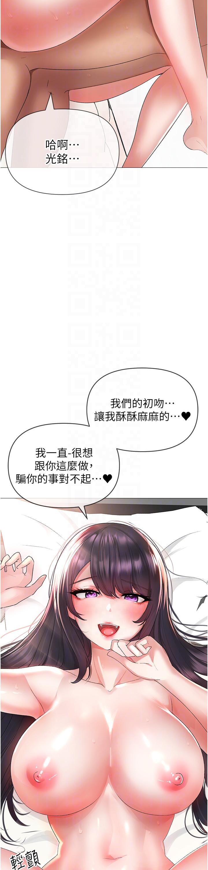 第4话-强烈撞击淫蕩美尻 - 第32.jpg页