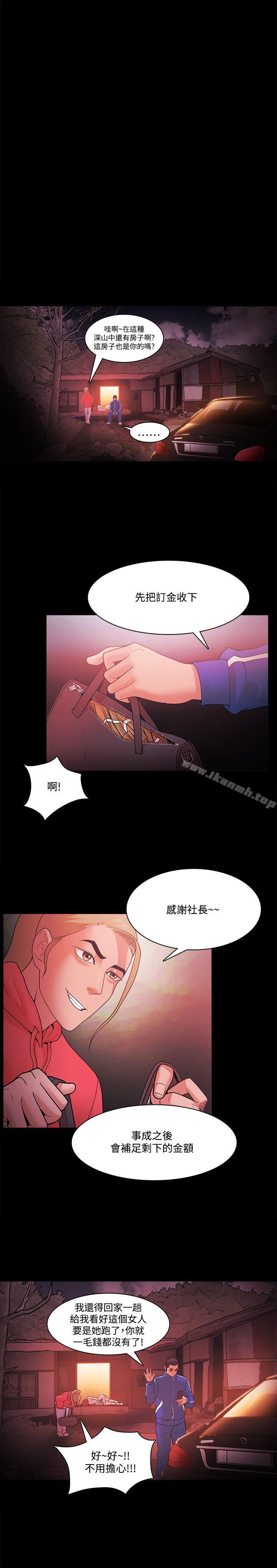 第69话 - 第15.jpg页