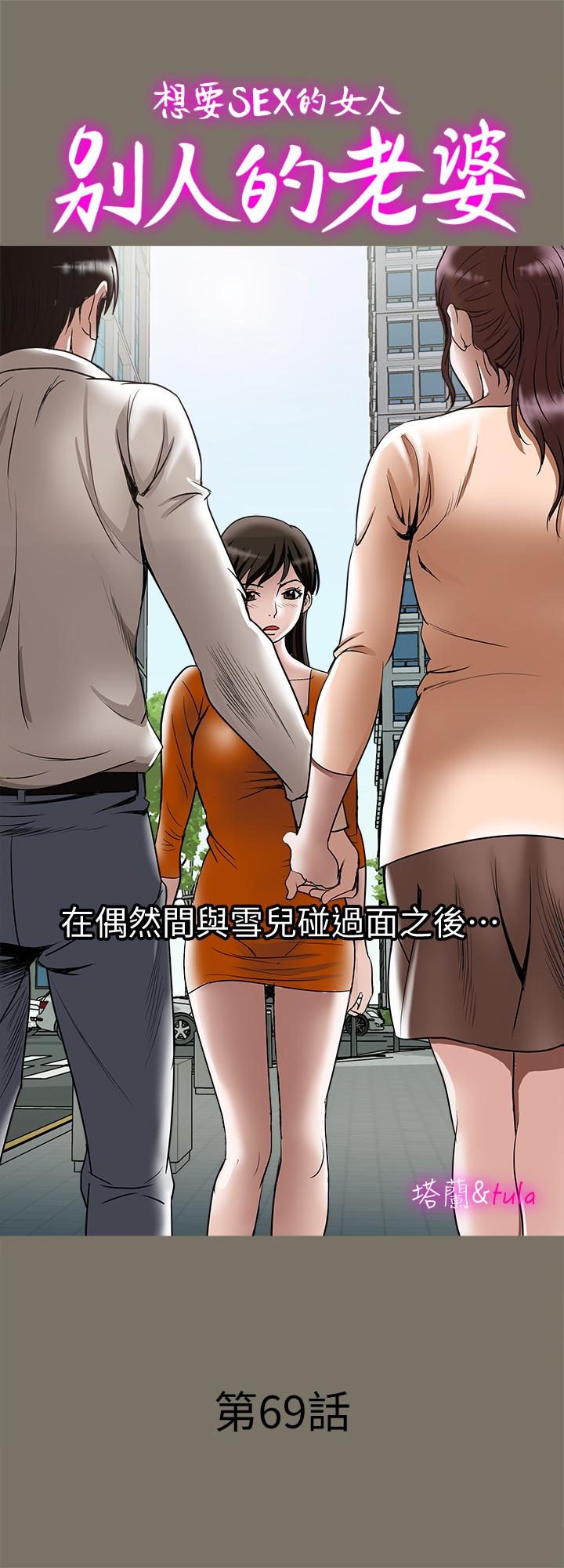 第69話(第2季)-越來越難以承擔的刺激 - 第1.jpg页
