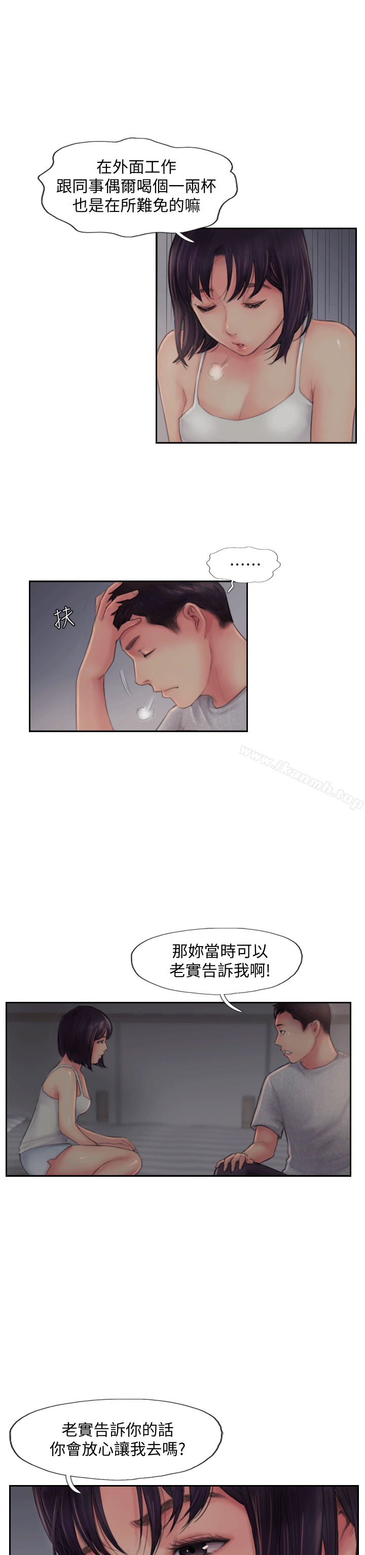 第3话-代理，你有女友吗? - 第18.jpg页