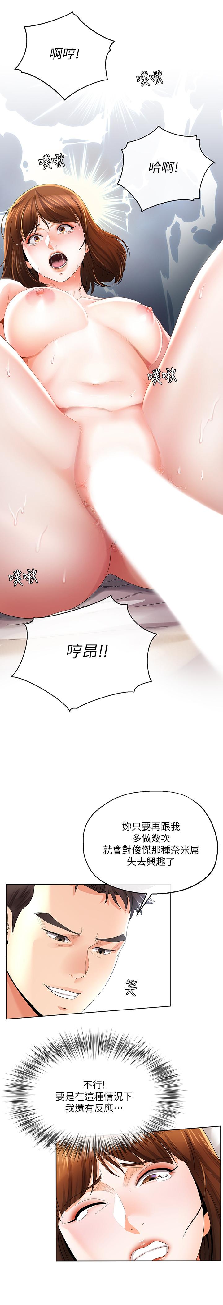 第23話-衝擊的背叛 - 第9.jpg页