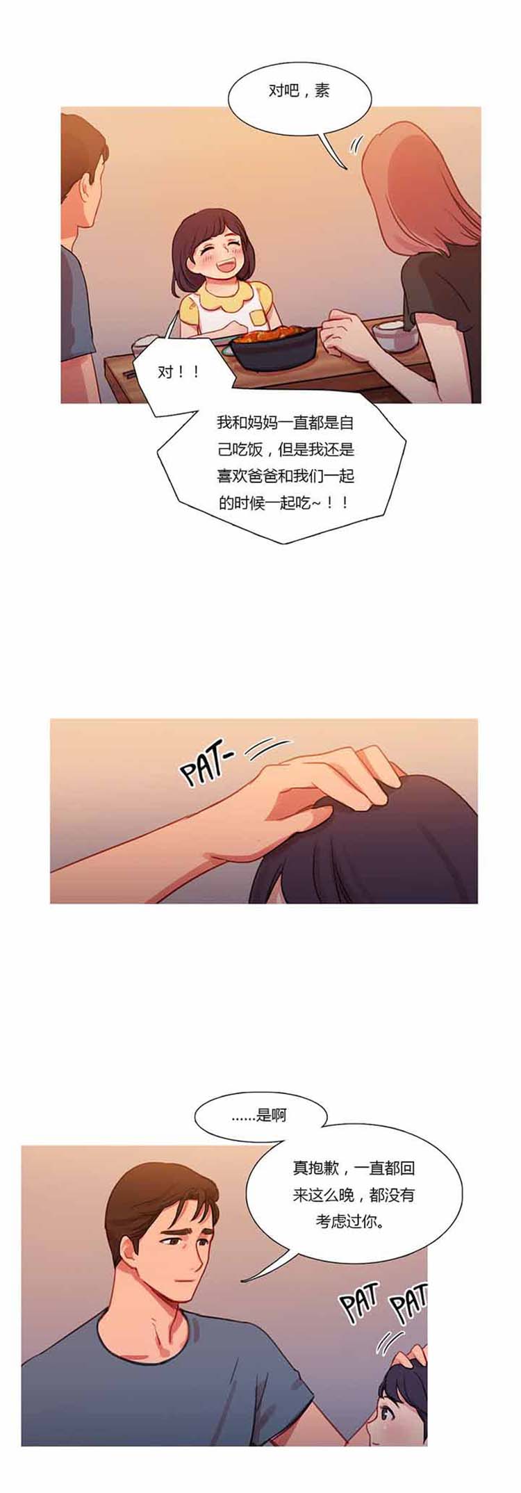 第 25 话 - 第7.jpg页