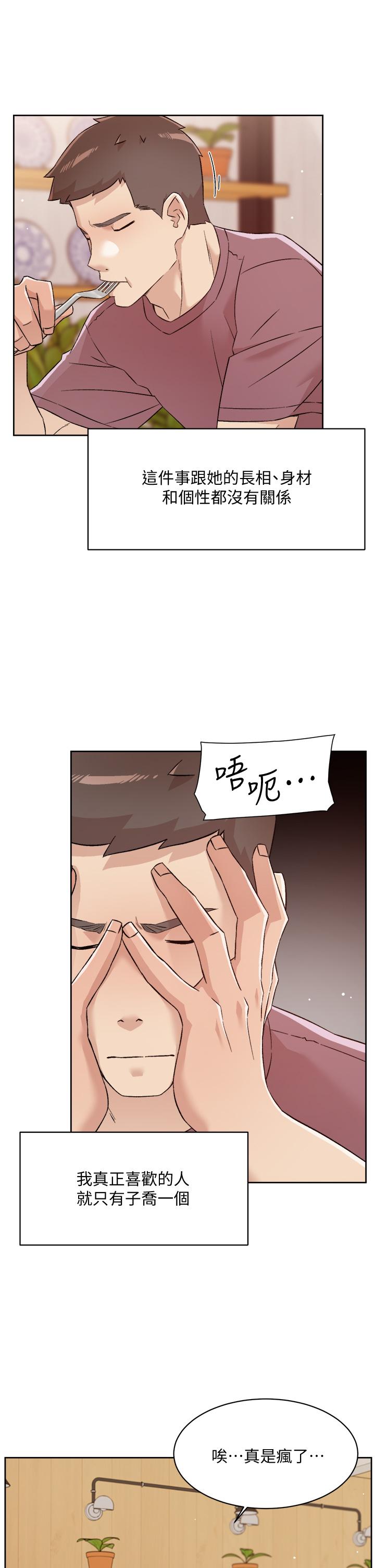 第65話-阿姨突如其來的挑逗 - 第23.jpg页