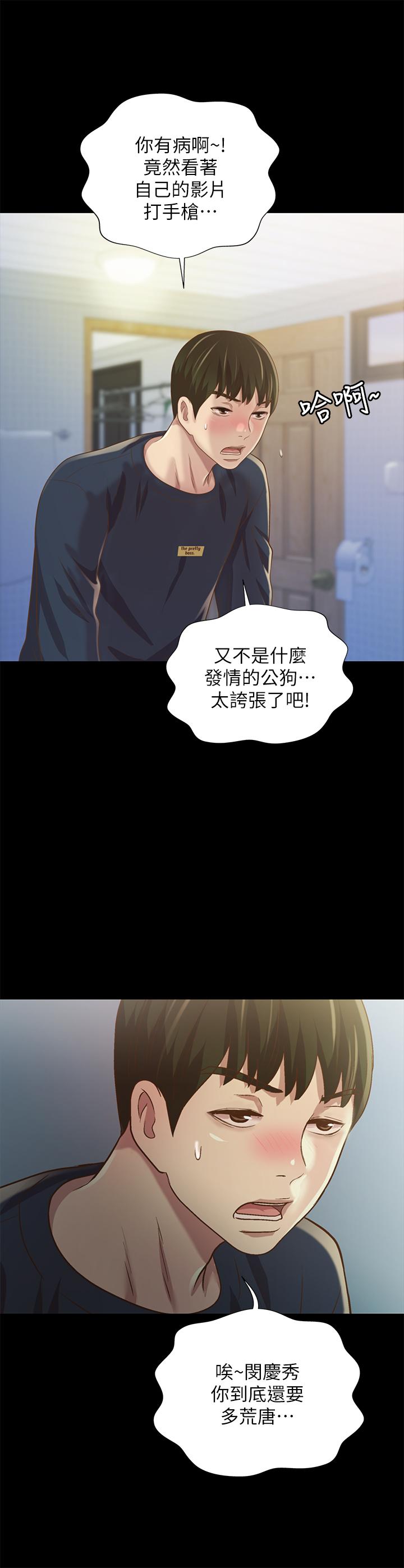 第74話-出現在學校的美娜 - 第38.jpg页