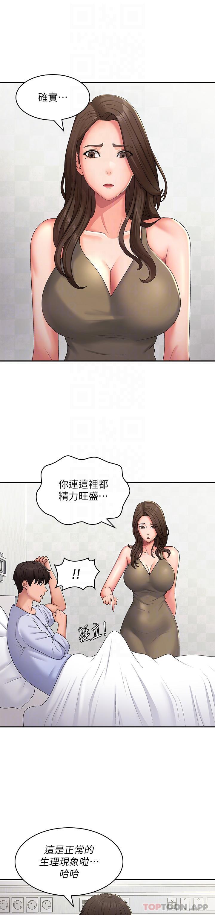 第54话-急需安抚的肉棒 - 第28.jpg页