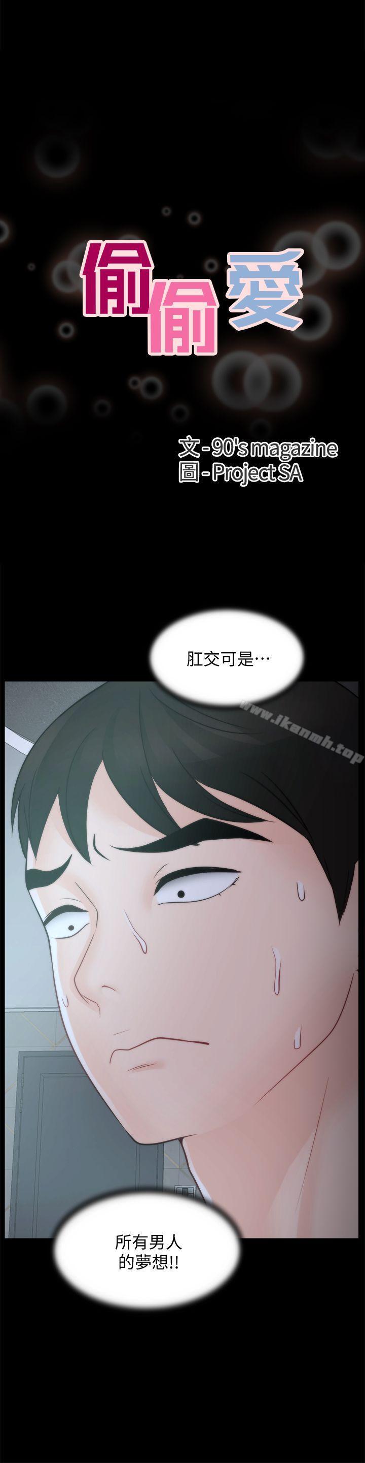 第44話-結果又和張慧琳… - 第1.jpg页