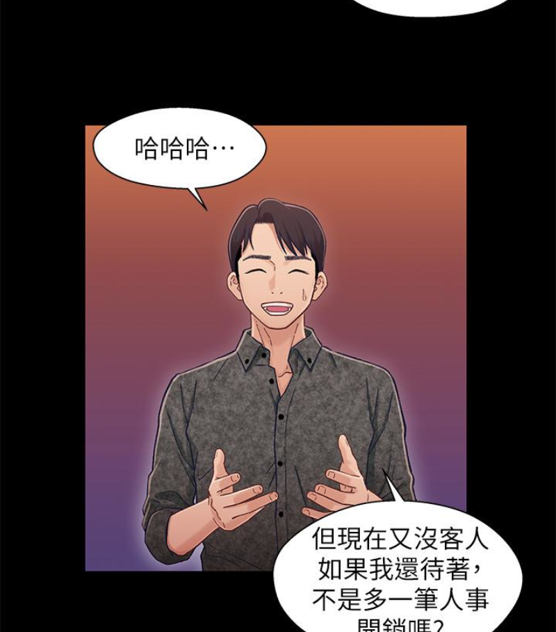 第9话-跟我去喝一杯，好吗？ - 第27.jpg页