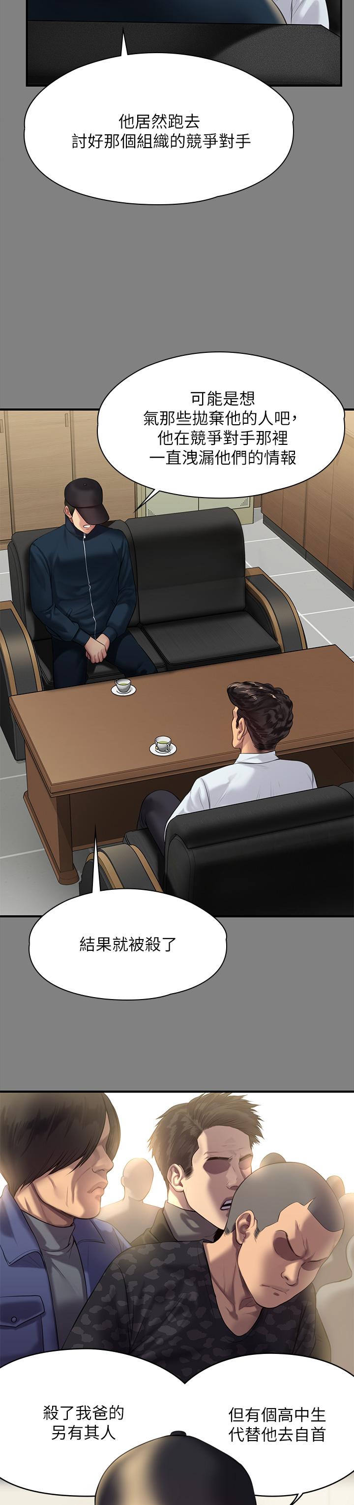 第208話-臭洋婊，爽嗎 - 第46.jpg页