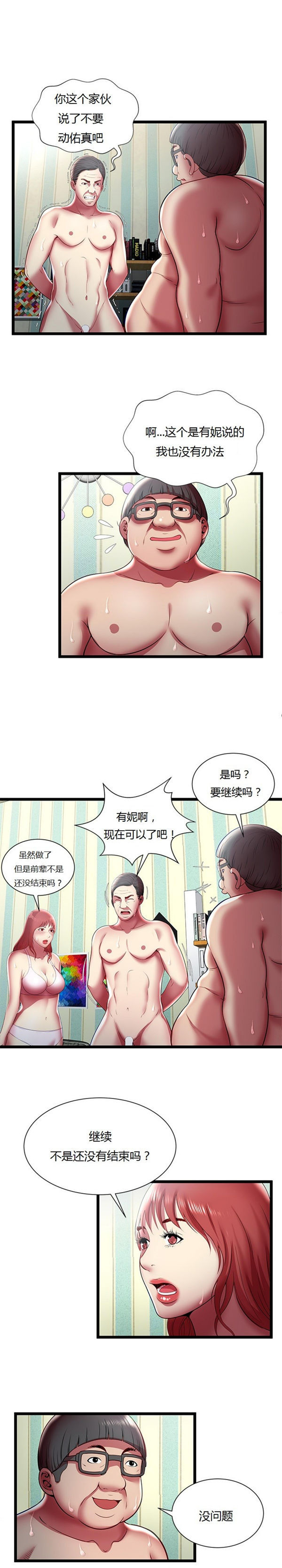 第 17 话 - 第13.jpg页