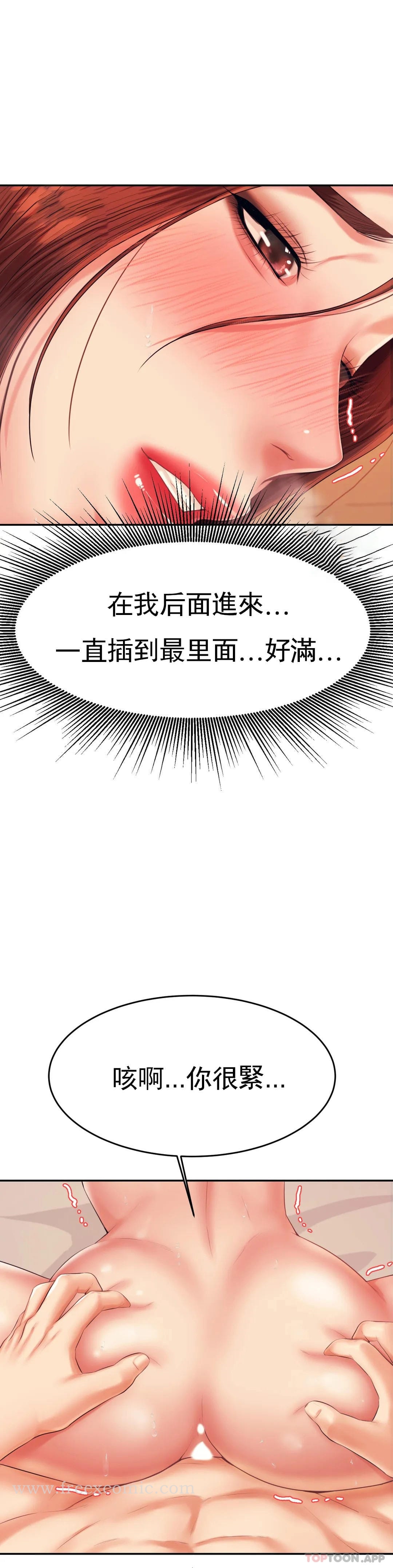 第11話-不應該知道的快感 - 第31.jpg页