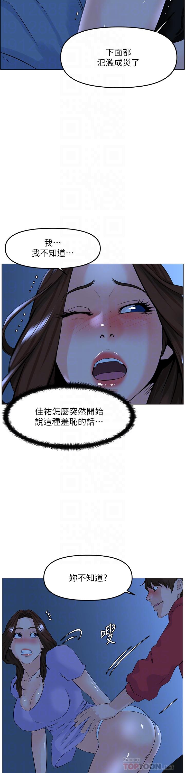 第57話-插到你厭倦為止 - 第18.jpg页