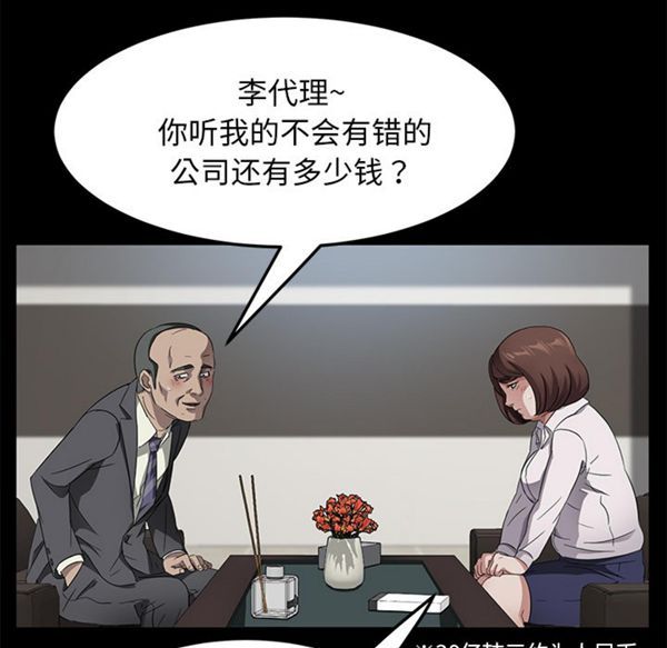 第 33 话 - 第31.jpg页
