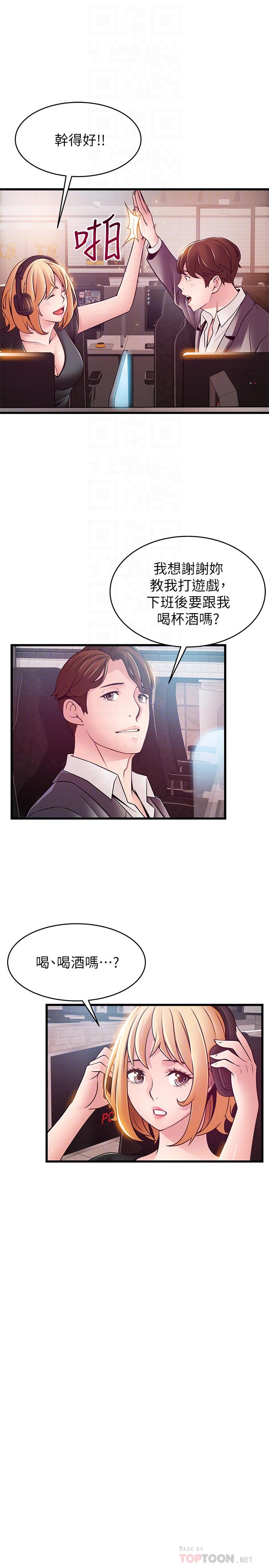 第84話-主動獻身的網咖打工妹 - 第16.jpg页