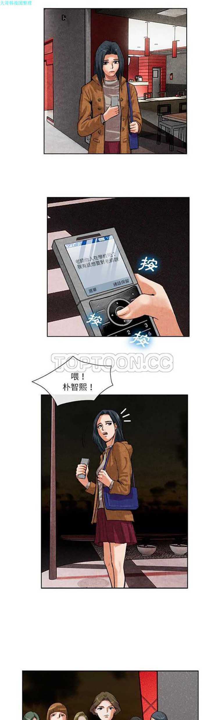 第 14 话 - 第29.jpg页
