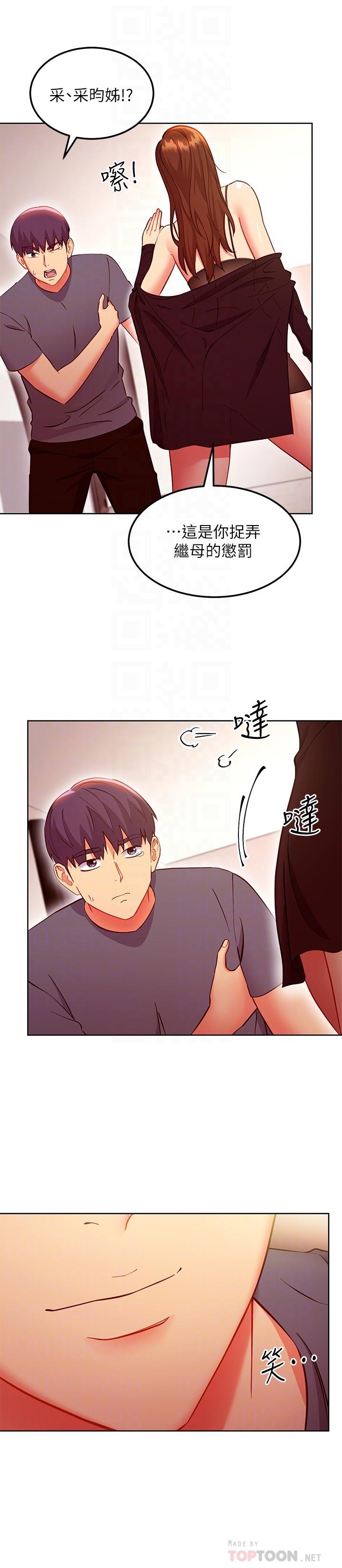 第130話-牽著我去散步 - 第16.jpg页