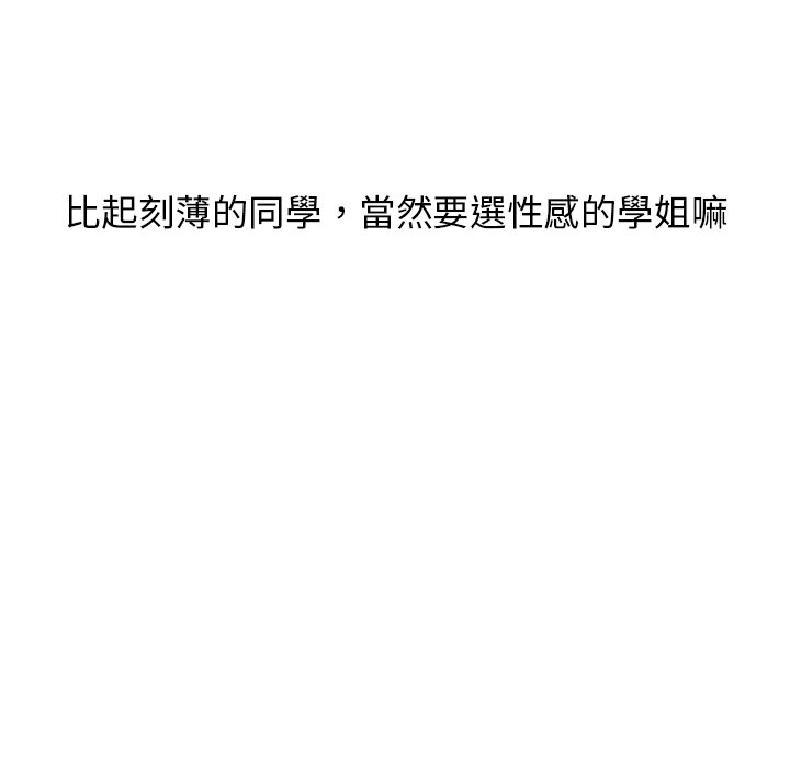 第3话 - 第56.jpg页