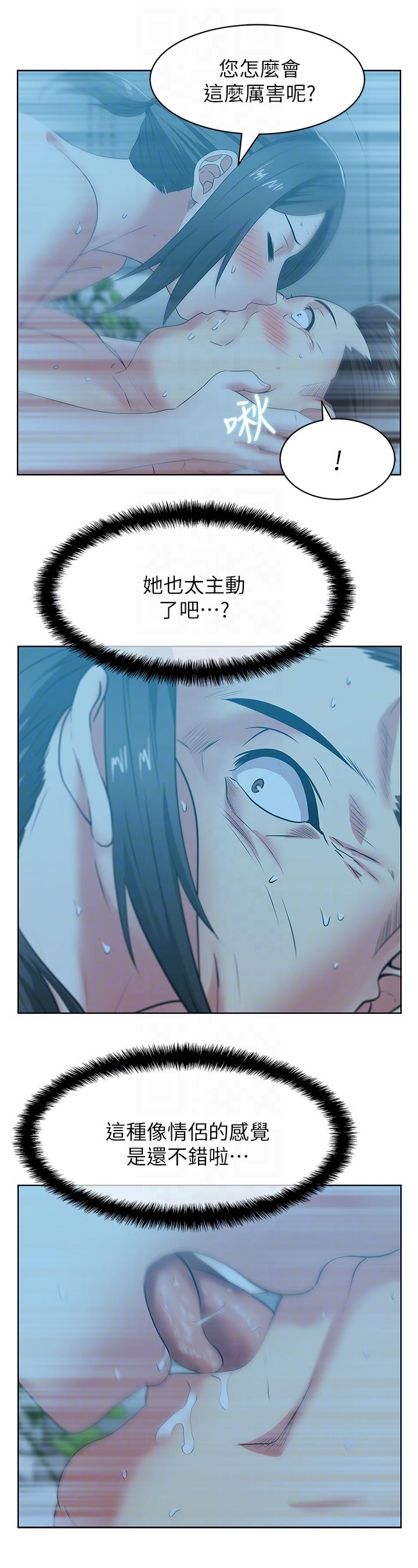 第47话-之所以称为名产的原因 - 第17.jpg页