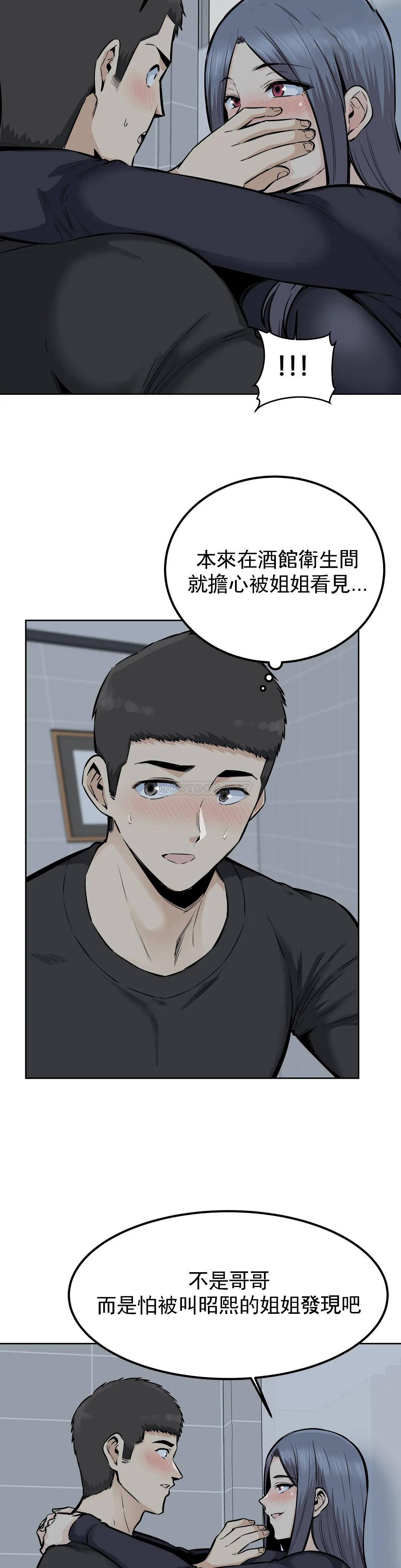 第19话-看来我错了 - 第3.jpg页