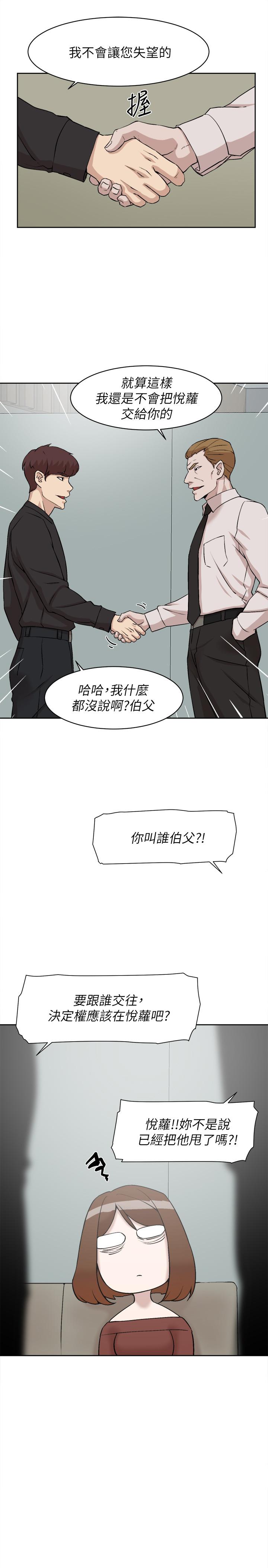 第131话-實習生活終於迎來終點 - 第13.jpg页