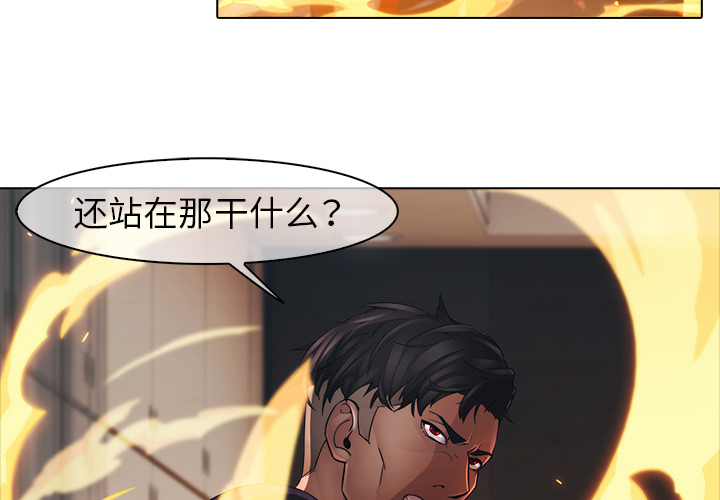 夢蝶 第3話 第3页