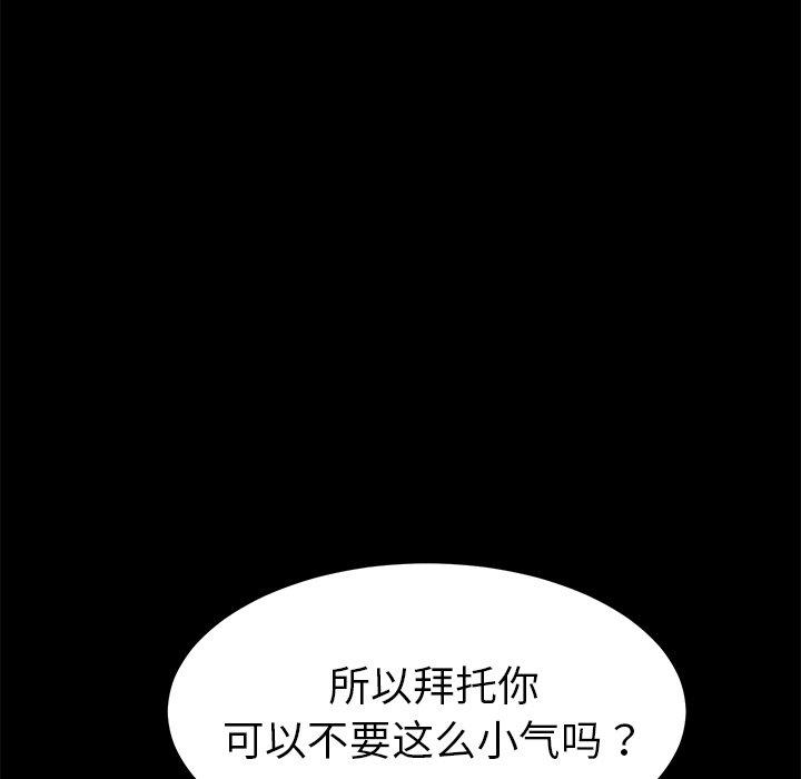 第45话 - 第116.jpg页