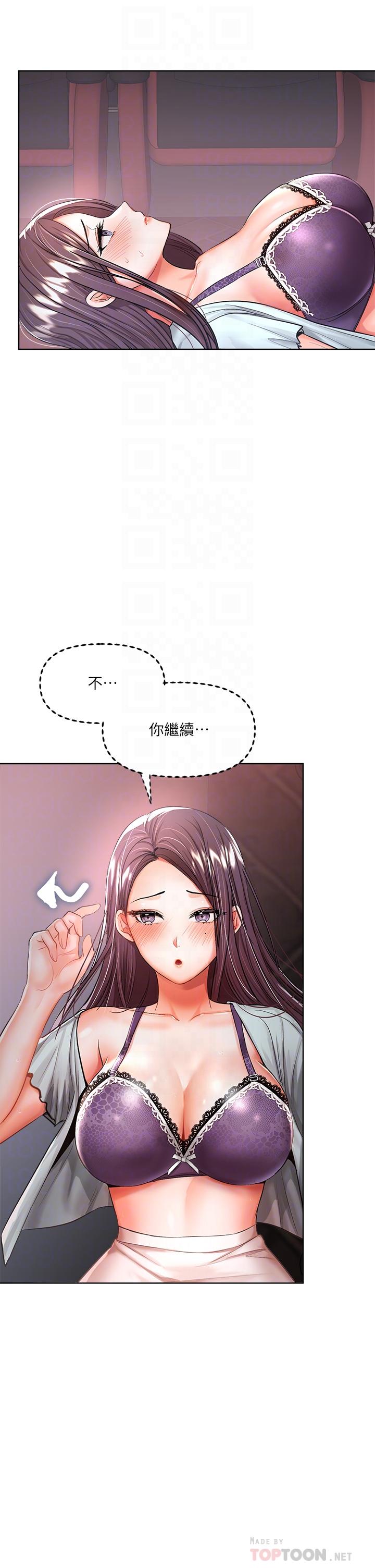 第9話-在電影院的中出 - 第8.jpg页