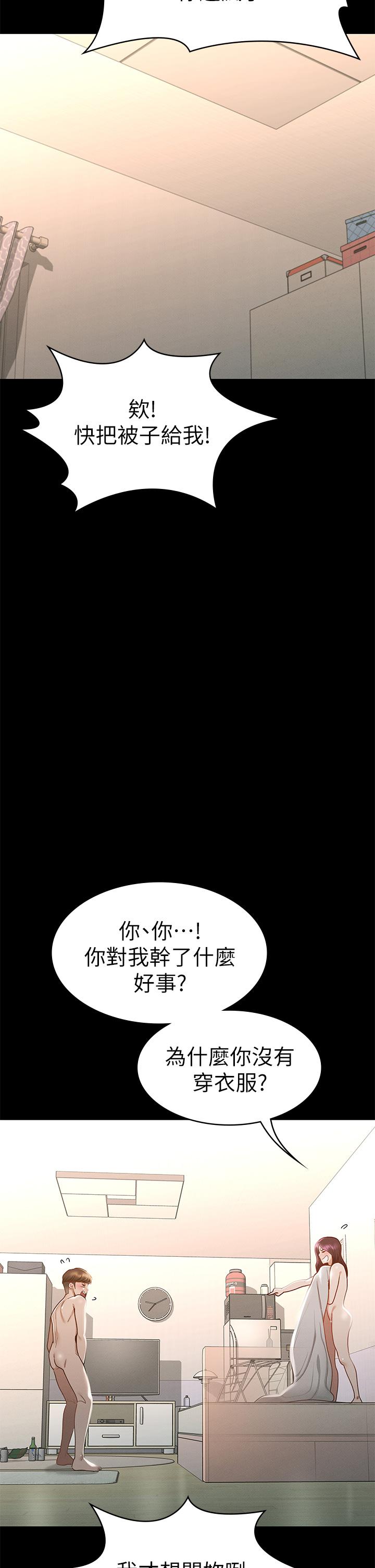 第25話-酒後亂性 - 第28.jpg页