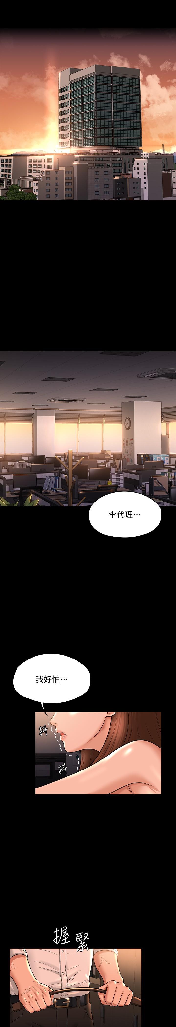 第30話-就算暈倒還是夾緊緊 - 第32.jpg页