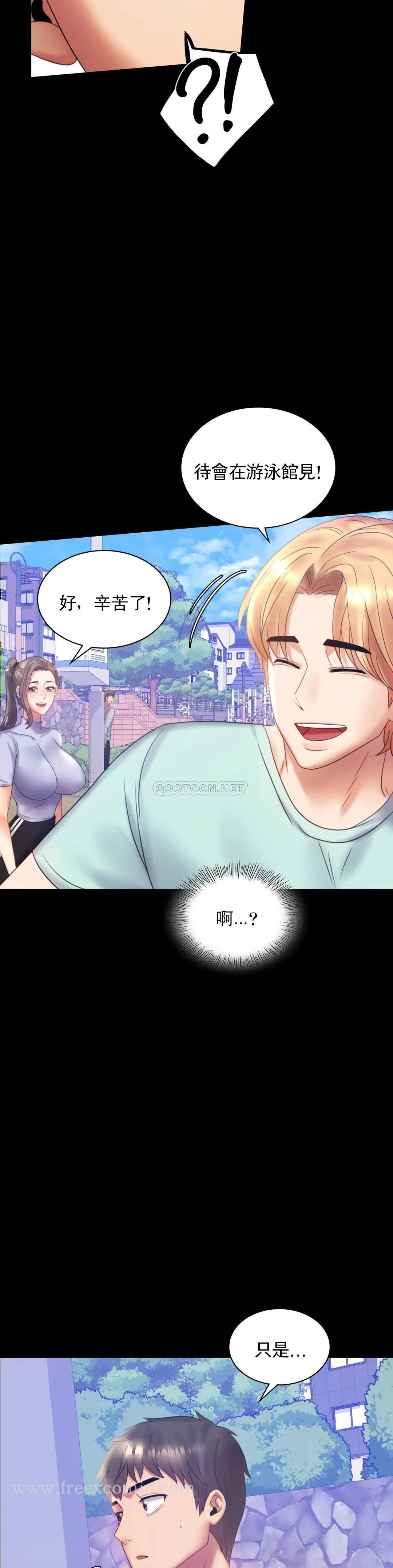 第8话-去我们家啊 - 第7.jpg页