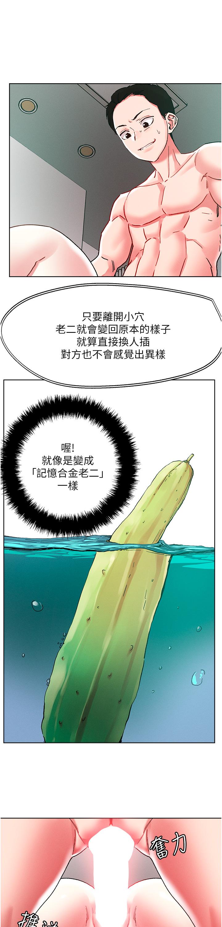 第95话-原来打炮这么爽？！ - 第23.jpg页