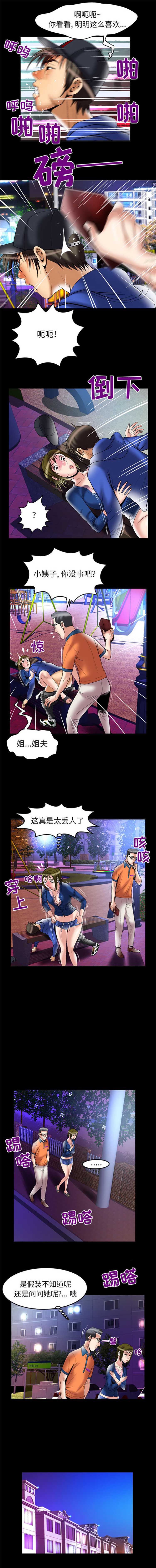 第67话 - 第5.jpg页