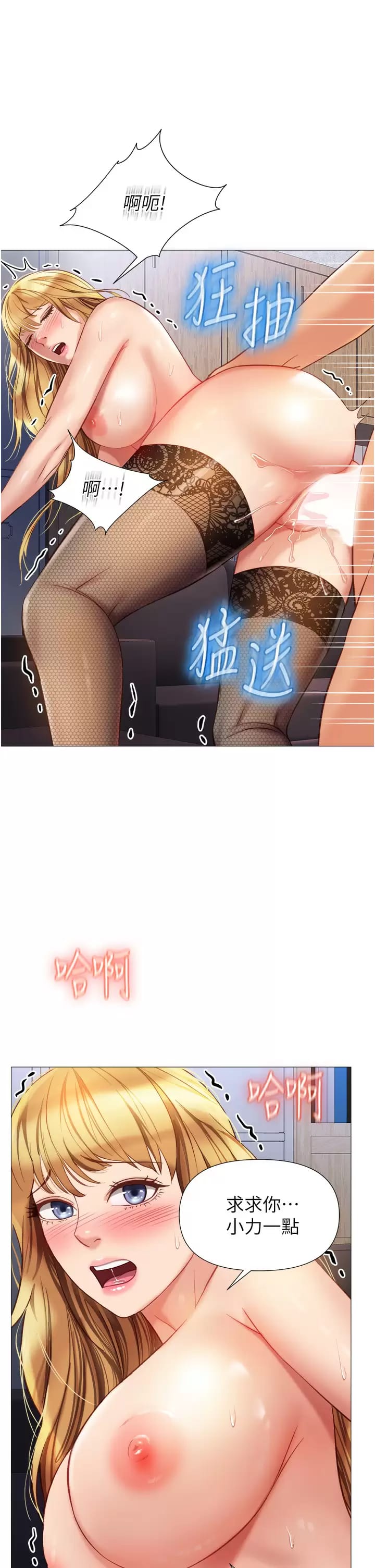 第81话-调教嚣张的母狗 - 第24.jpg页