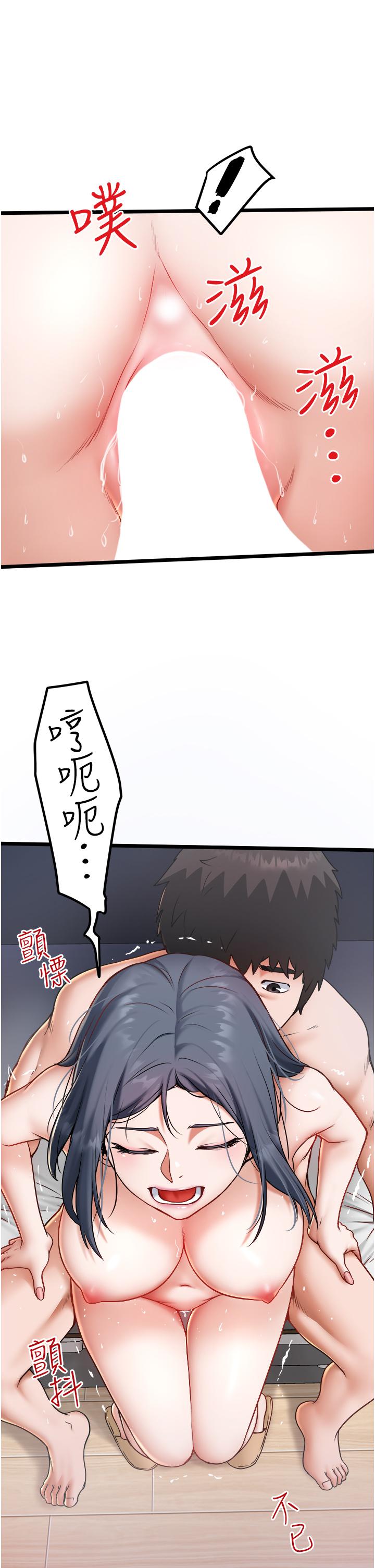 第22话-驯服高岭之花 - 第15.jpg页