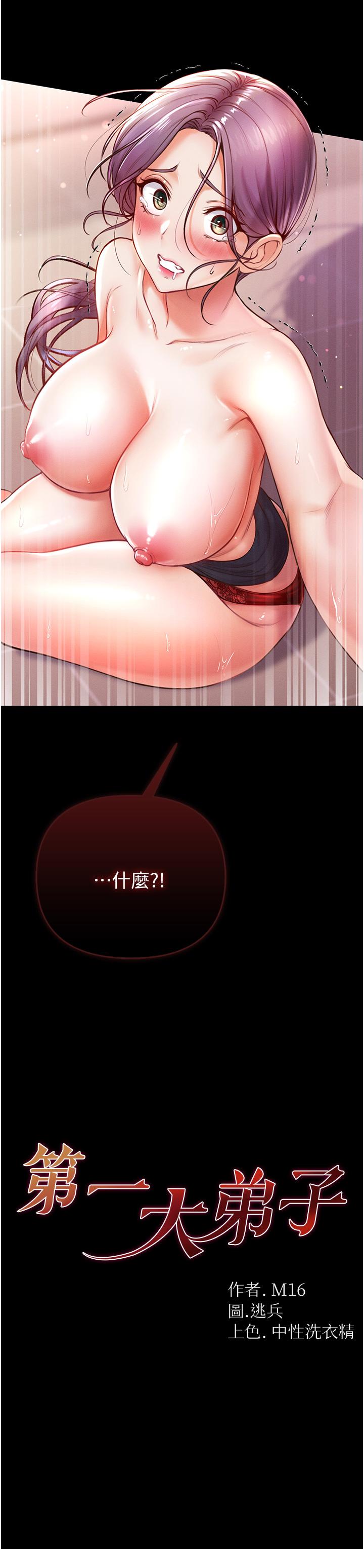 第6話-被插到動彈不得的小護士 - 第3.jpg页