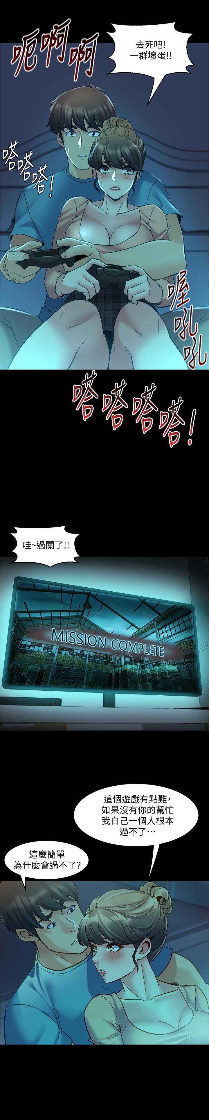 第35话 幸福的同居生活 - 第23.jpg页
