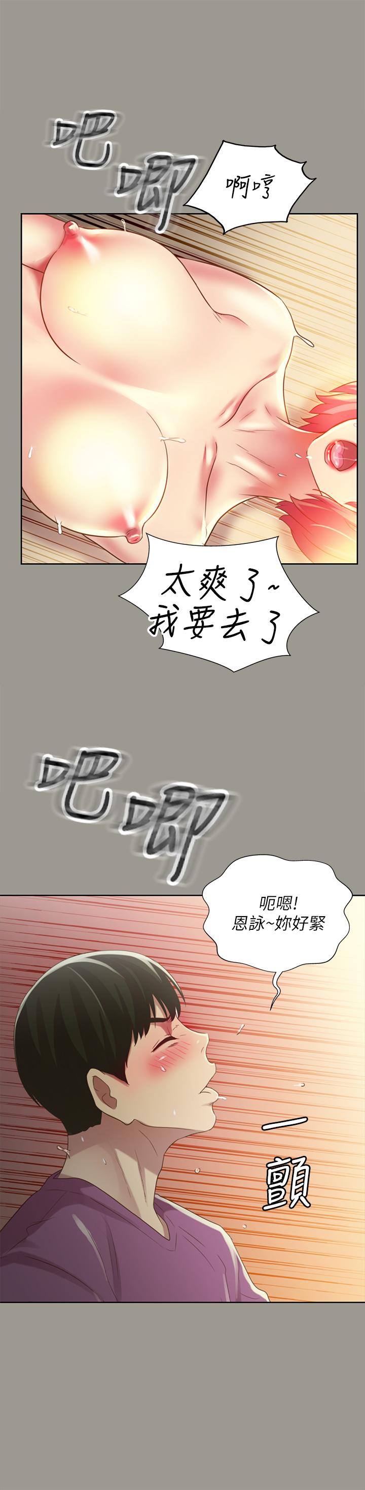 第91話-讓你忘不了我 - 第37.jpg页