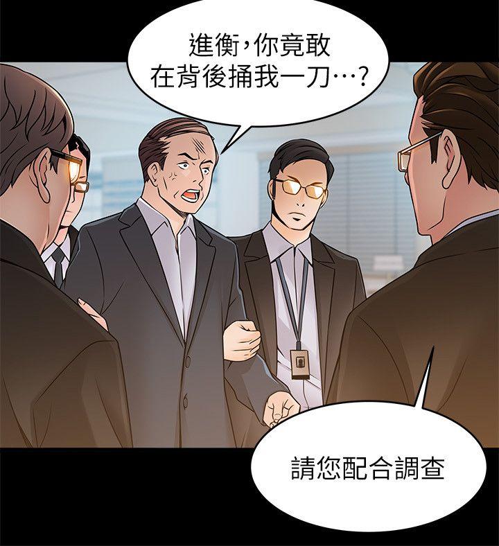 第40話-事務所淫亂又渾沌的早晨 - 第4.jpg页